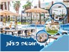 חופשה במלון גייקוב אילת 