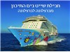 חבילת קרוז מברצלונה לברצלונה 23.05-03.06.2025 