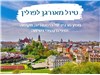 טיול מאורגן לפולין - מסע מרגש של היסטוריה, תקופה ונופים עוצרי נשימה 19-26.03.26 